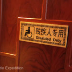 China Blog 16 140