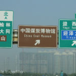 We missed the China Coal Museum. There was enough in the air.