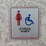 South Korea Restrooms 007